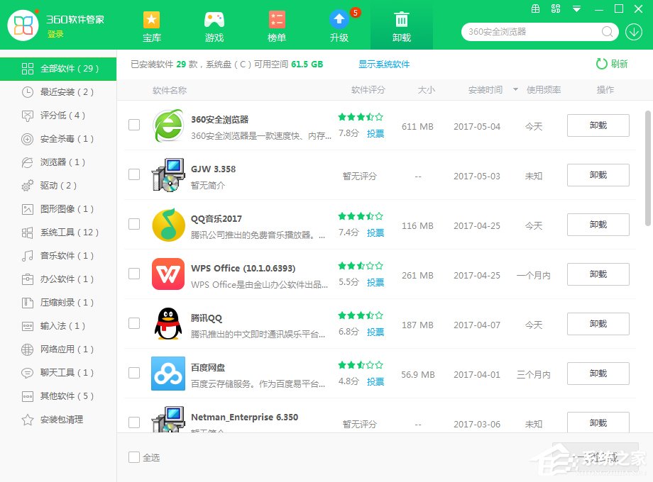 怎么給Win7系統瘦身？