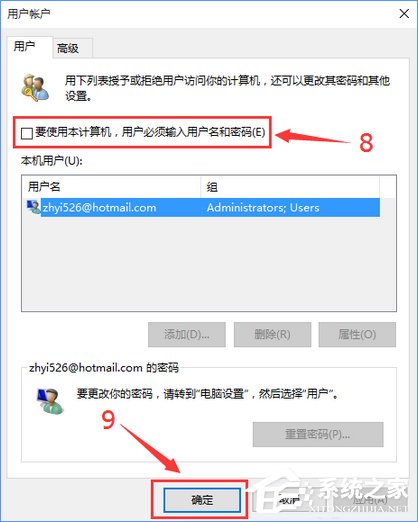 Win10去除開機密碼后開機出現兩個賬戶怎么辦？