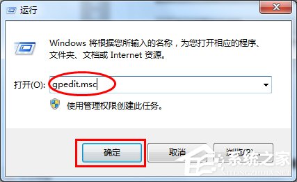 Win7系統怎么關閉危險端口？