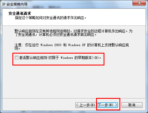 Win7系統怎么關閉危險端口？