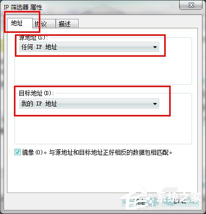 Win7系統怎么關閉危險端口？