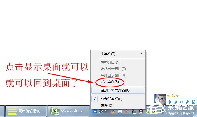Win7系統怎么顯示桌面圖標？