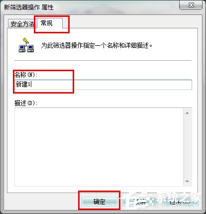 Win7系統怎么關閉危險端口？