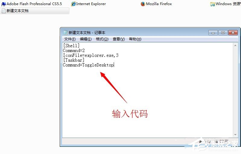Win7系統怎么顯示桌面圖標？