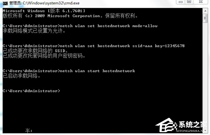 Win7系統無法啟動承載網絡如何解決？