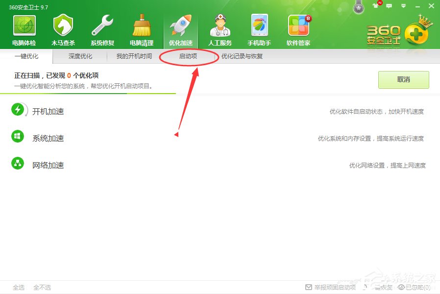 Win7系統無法啟動承載網絡如何解決？