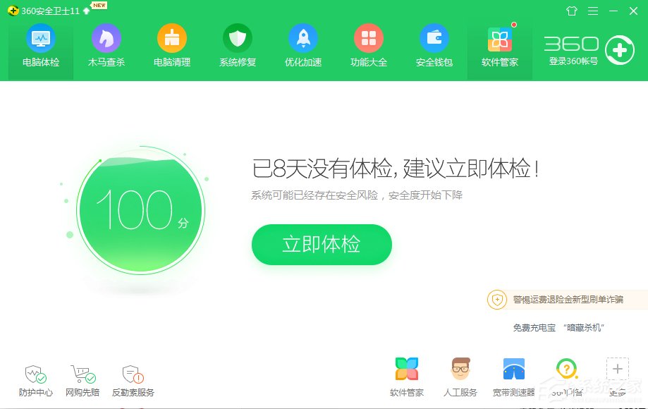 Win7系統無法啟動承載網絡如何解決？