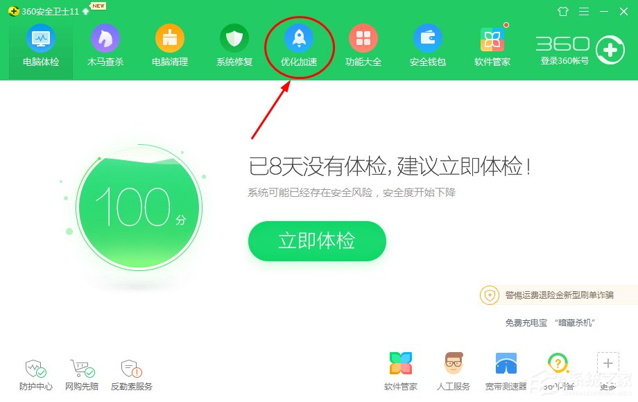 Win7系統無法啟動承載網絡如何解決？