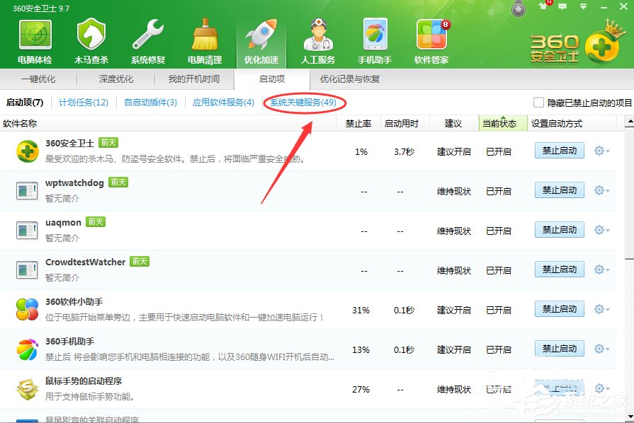 Win7系統無法啟動承載網絡如何解決？