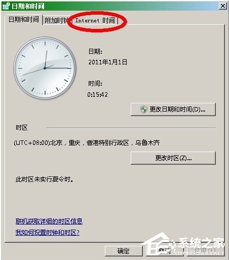 WinXP提示證書錯誤導航已阻止怎么解決？