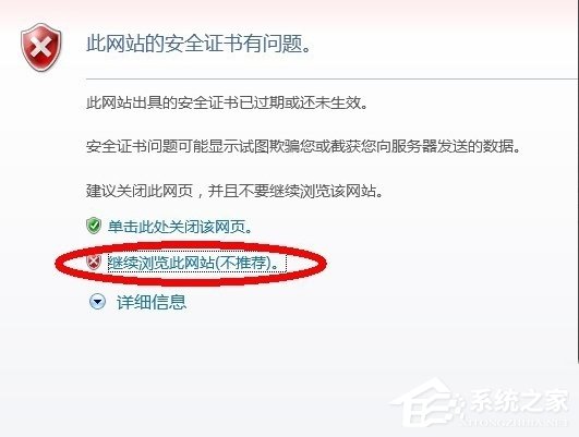 WinXP提示證書錯誤導航已阻止怎么解決？