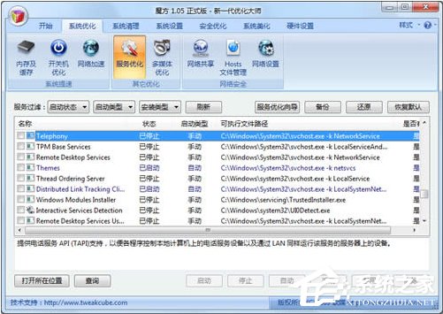 Win7網絡錯誤711無法加載遠程訪問怎么辦？
