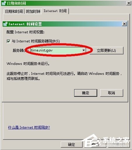 WinXP提示證書錯誤導航已阻止怎么解決？