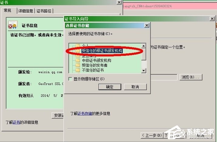 WinXP提示證書錯誤導航已阻止怎么解決？