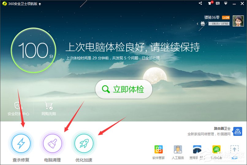 Win10教育版怎么激活？Win10教育版詳細激活教程