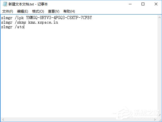 Win10教育版怎么激活？Win10教育版詳細激活教程