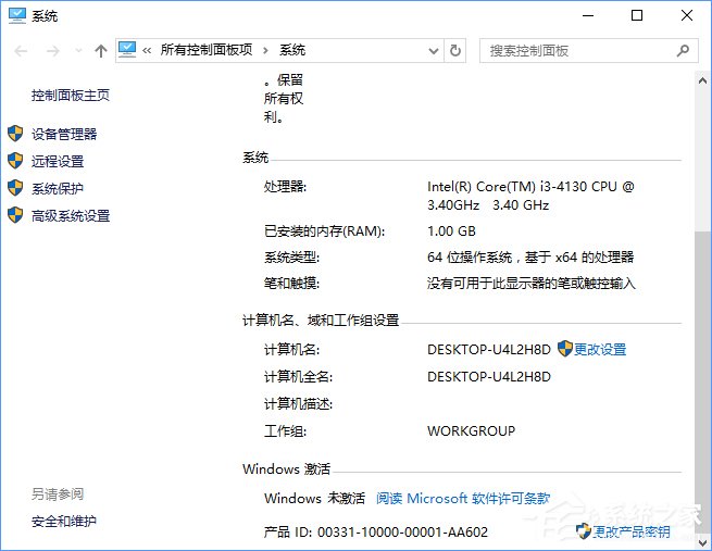 Win10教育版怎么激活？Win10教育版詳細激活教程