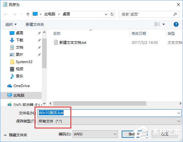 Win10教育版怎么激活？Win10教育版詳細激活教程