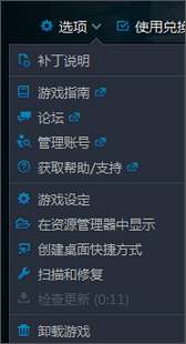 Win10系統下守望先鋒怎么切換語音包？