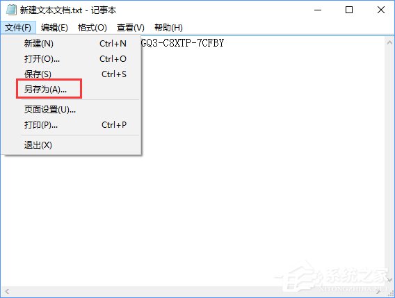 Win10教育版怎么激活？Win10教育版詳細激活教程