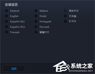 Win10系統下守望先鋒怎么切換語音包？