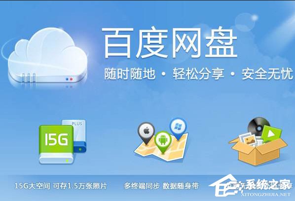 Windows10系統下百度網盤無法安裝怎么辦？