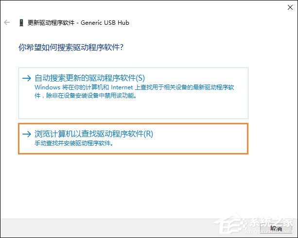 Win10無法識別USB設備怎么辦？電腦無法識別USB設備處理方法