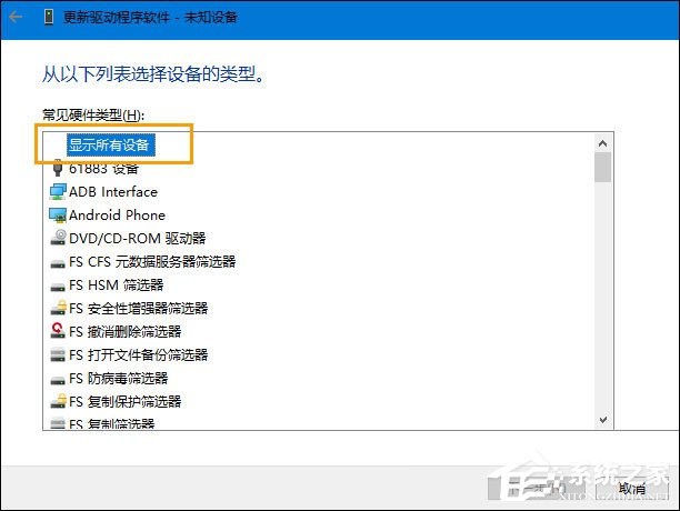 Win10無法識別USB設備怎么辦？電腦無法識別USB設備處理方法