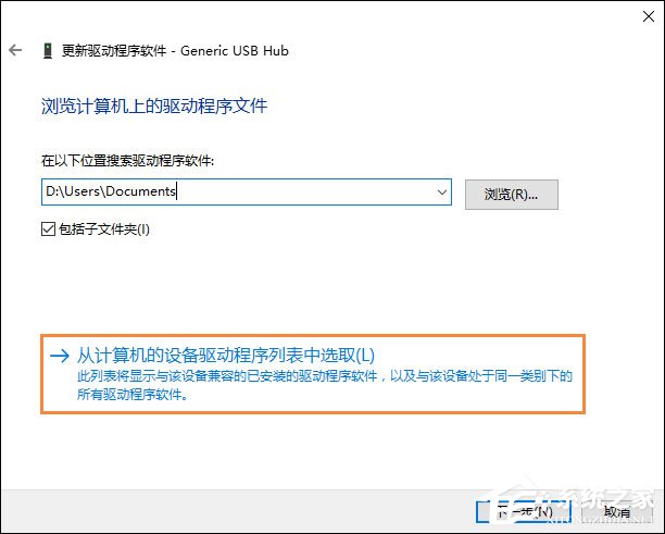 Win10無法識別USB設備怎么辦？電腦無法識別USB設備處理方法