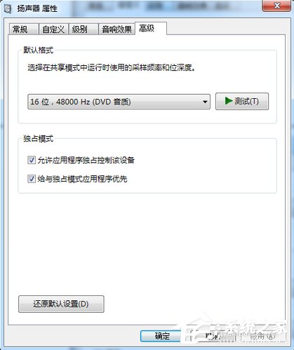 Win7電腦電流麥怎么解決？