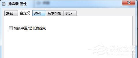 Win7電腦電流麥怎么解決？