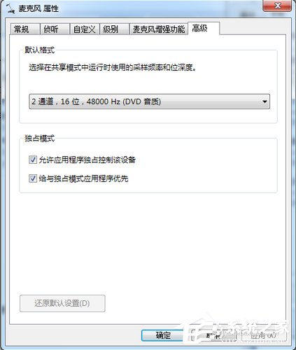 Win7電腦電流麥怎么解決？