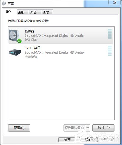 Win7電腦電流麥怎么解決？