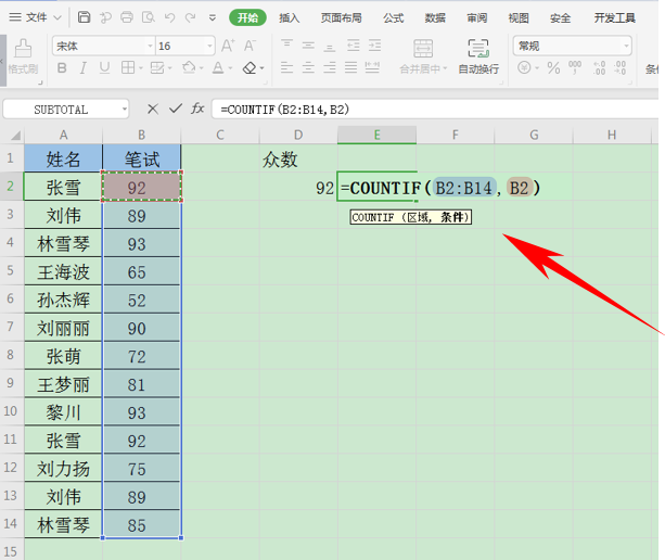 WPS中Excel怎么提取數據的眾數