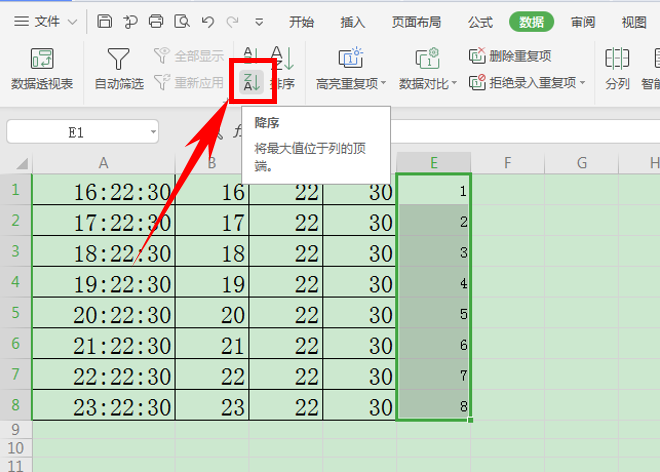 WPS中Excel怎么讓表格數據首尾倒置
