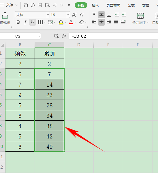 WPS中Excel怎么讓數據自動累加