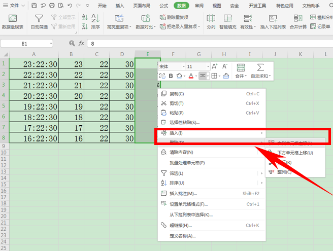 WPS中Excel怎么讓表格數據首尾倒置