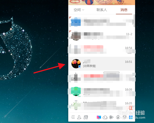 QQ如何快速錄屏？