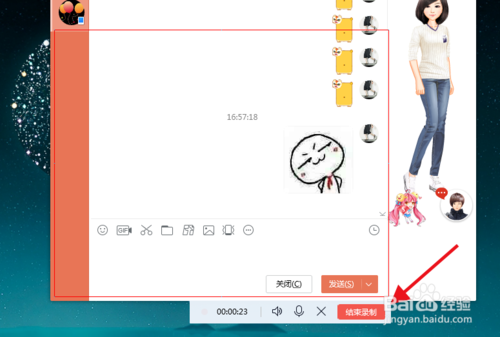 QQ如何快速錄屏？