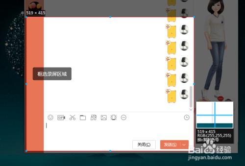 QQ如何快速錄屏？