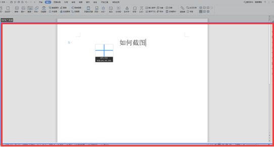 WPS中Word怎么截圖