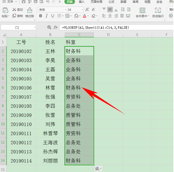 WPSExcel怎么匹配兩個表格的數據