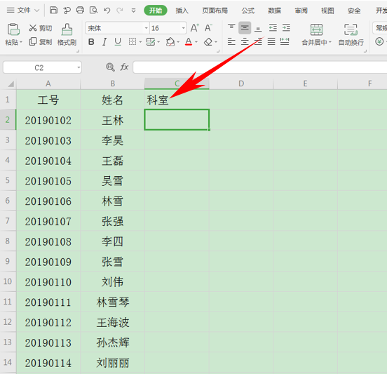 WPSExcel怎么匹配兩個表格的數據
