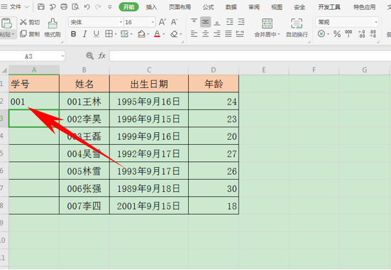 WPS中Excel怎么提取數字