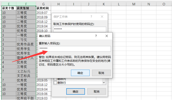 WPS中Excel表格怎么設置密碼
