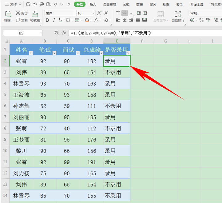 WPS中Excel打印沒有表格線怎么辦