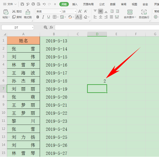 WPS中Excel怎么統計重復項出現的次數