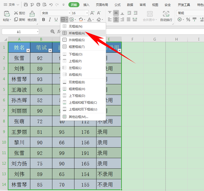 WPS中Excel打印沒有表格線怎么辦