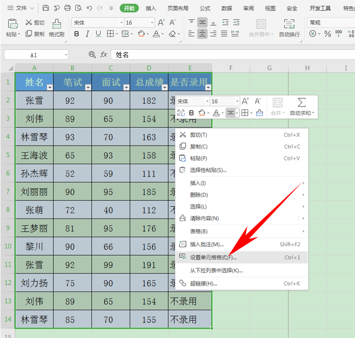 WPS中Excel打印沒有表格線怎么辦