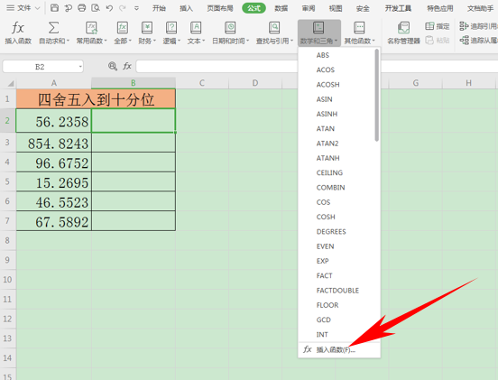 WPS中Excel單元格數據怎么四舍五入